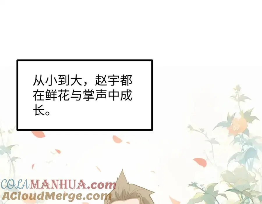 53 完结篇 票房大成功20