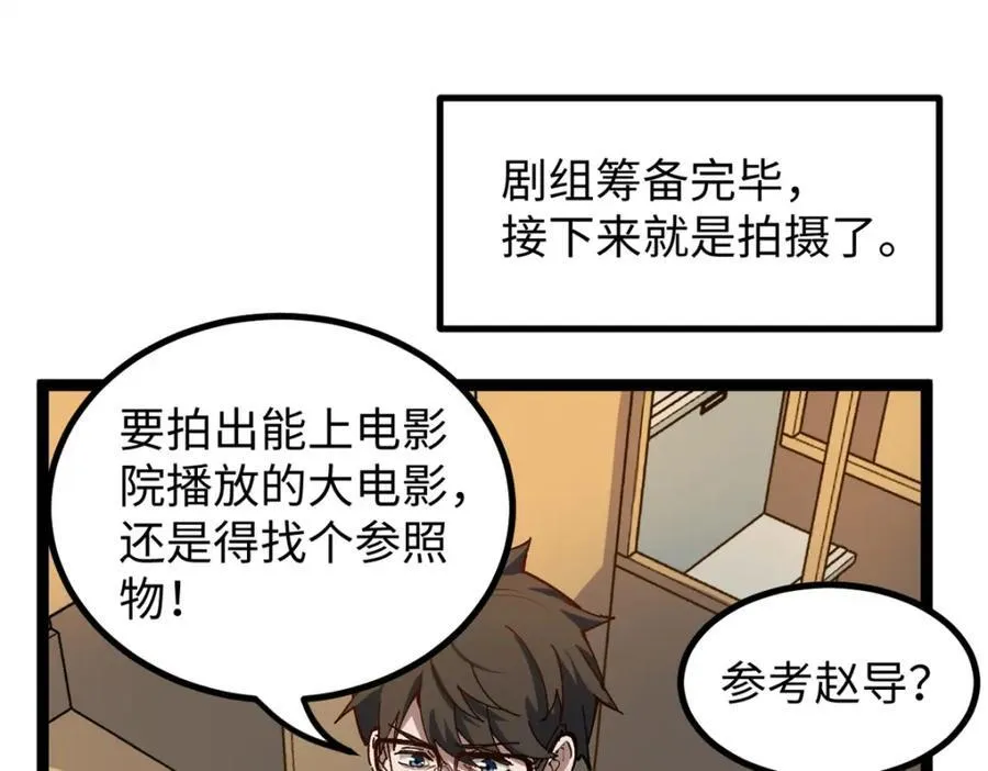 23 潜入赵导公司2
