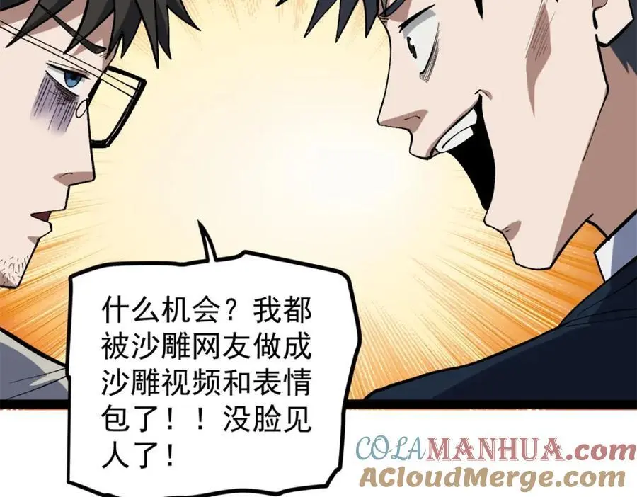 37 浪哥表情包92