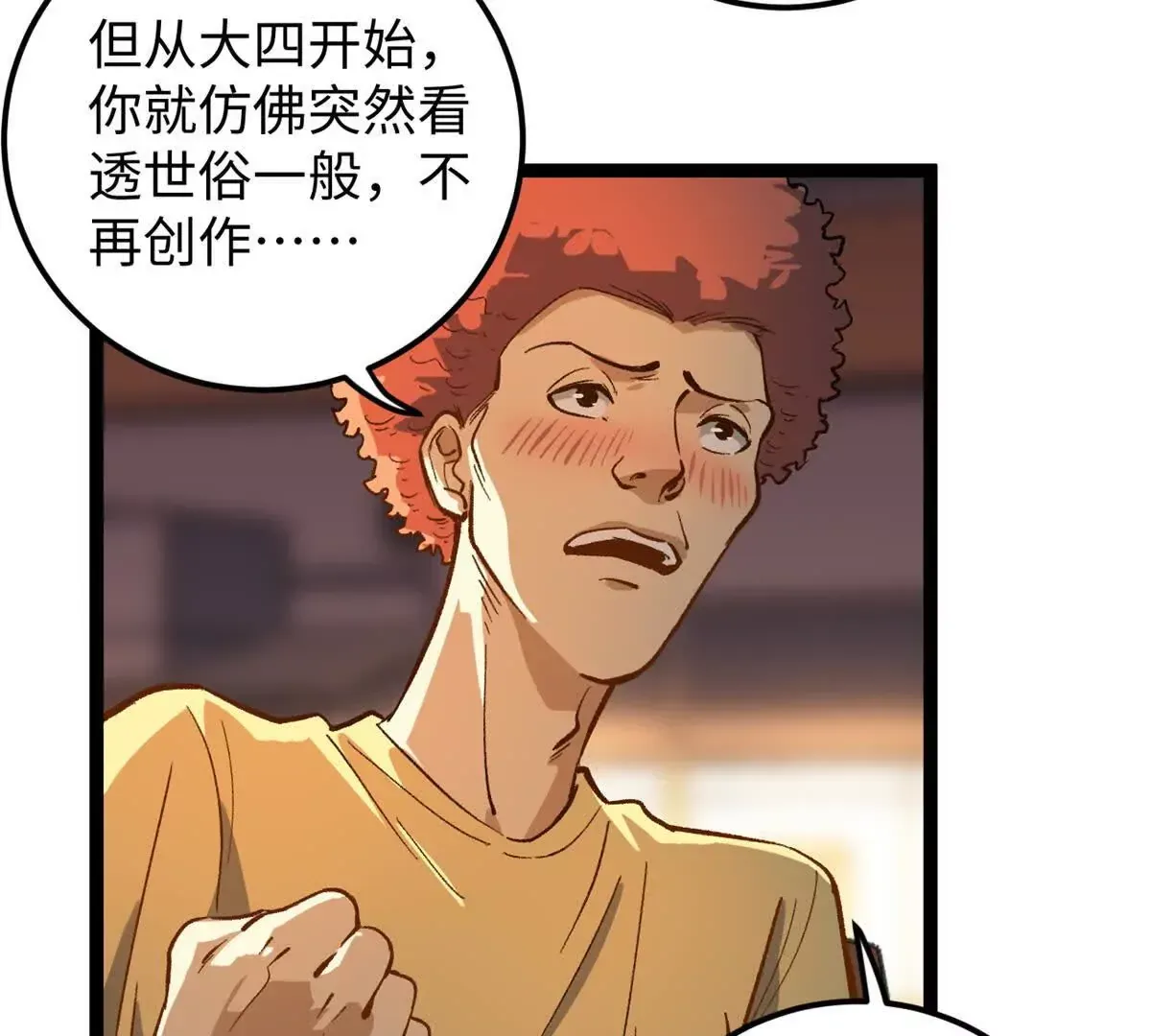 01 我要创造一个大时代110