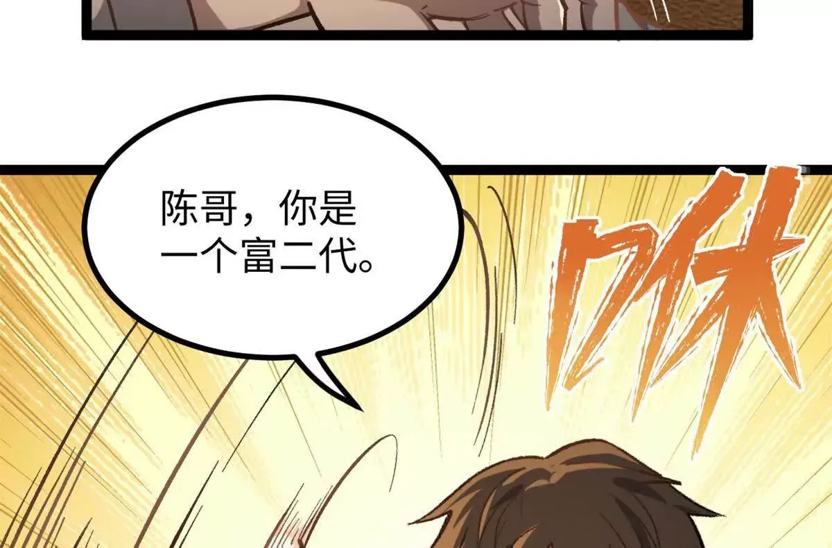 03 成功学大师浪哥35