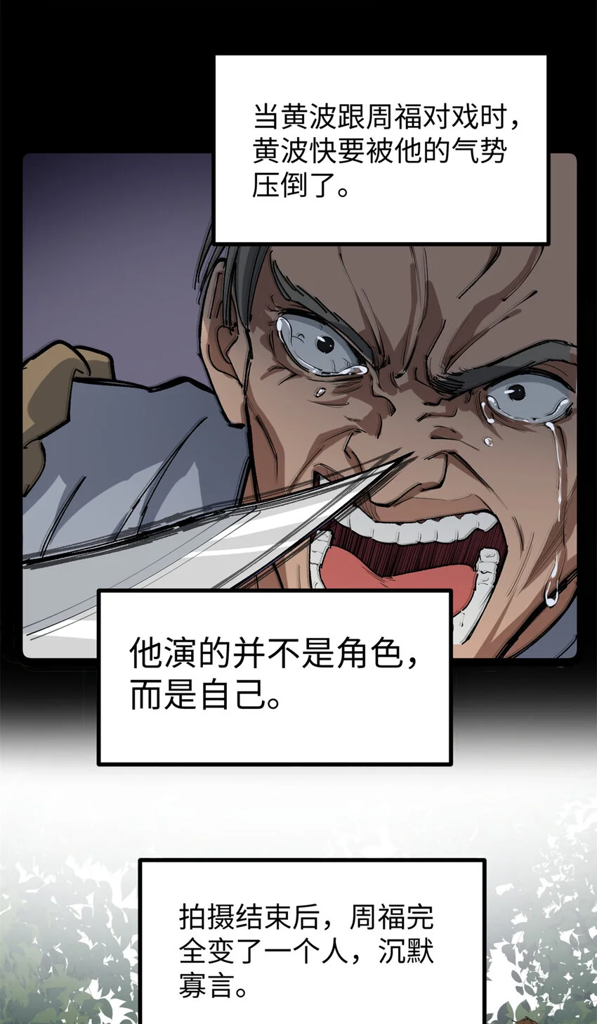 31 入戏太深31