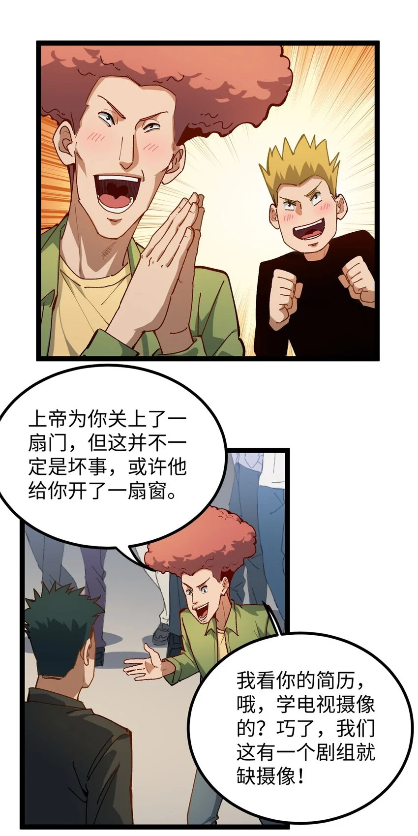 21 浪哥就是就业辅导员2
