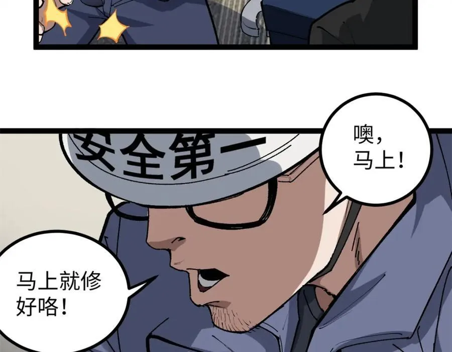 23 潜入赵导公司39