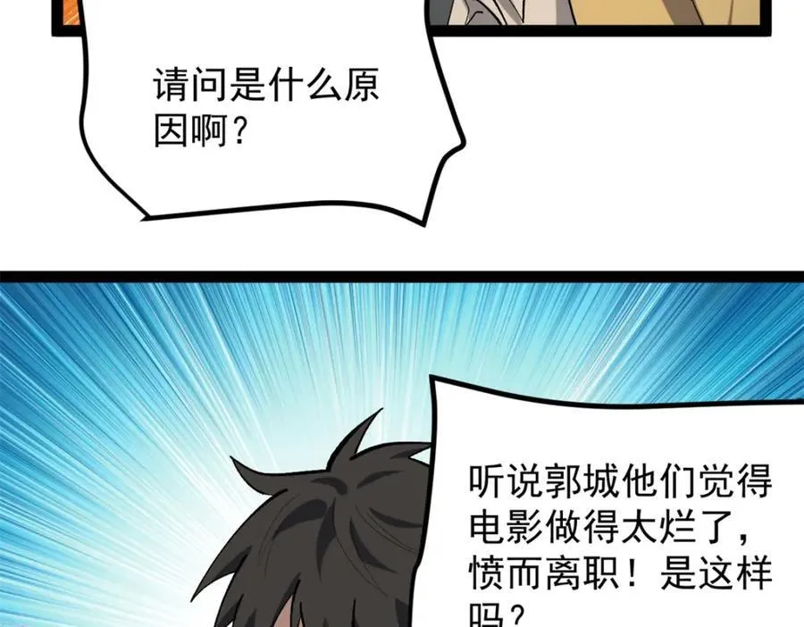 47 离间计90