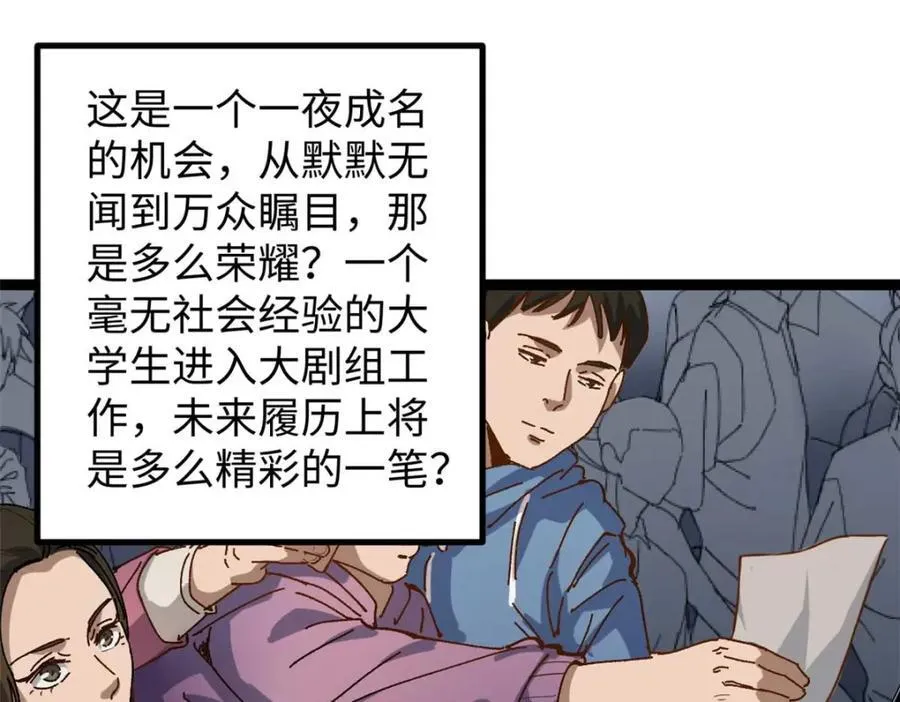 20 剧组缺人怎么办101