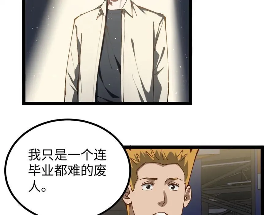 22 没有人是垃圾！45