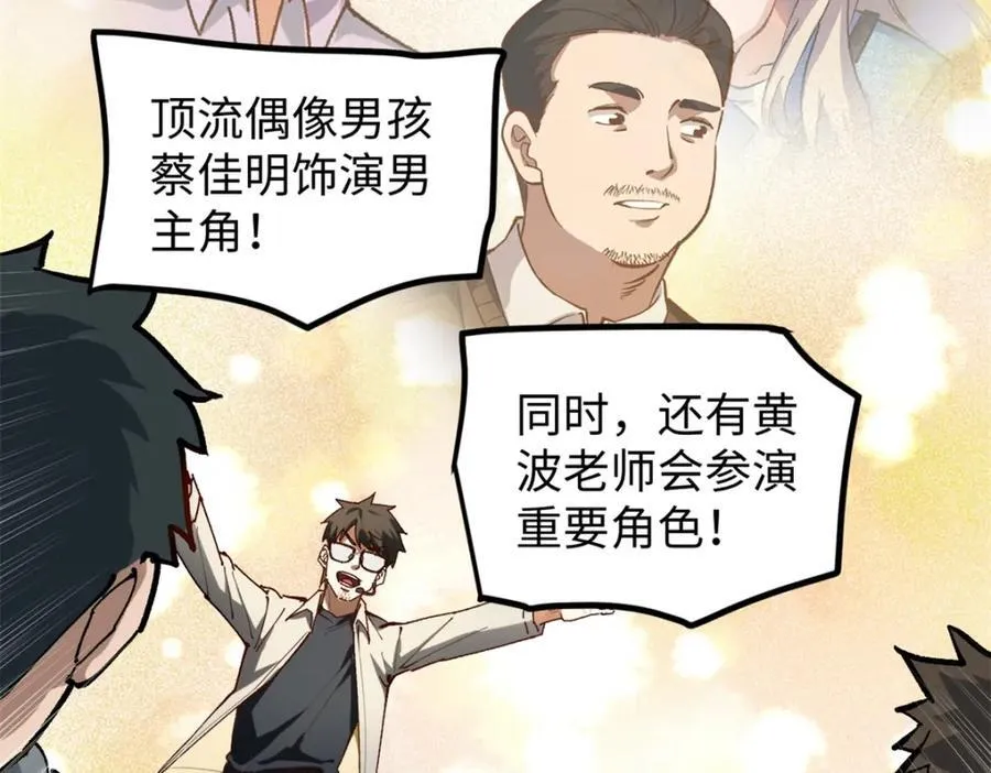 22 没有人是垃圾！83
