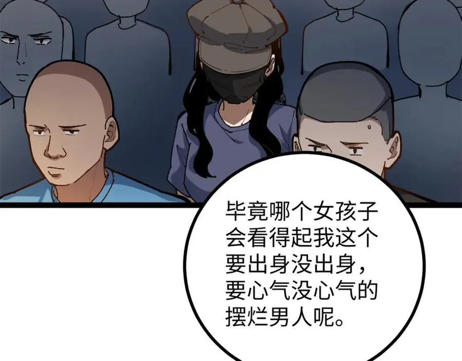22 没有人是垃圾！27