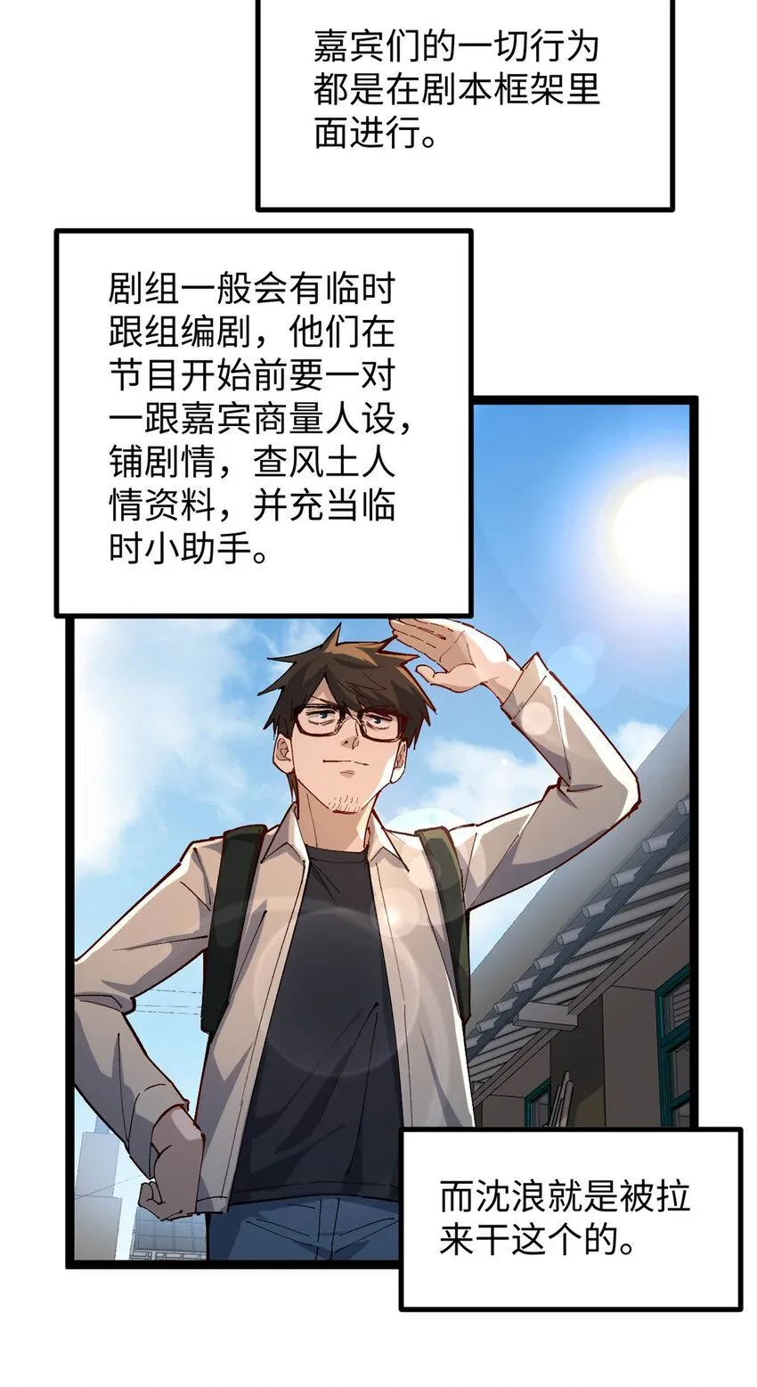 11 参加综艺，收割时间到7