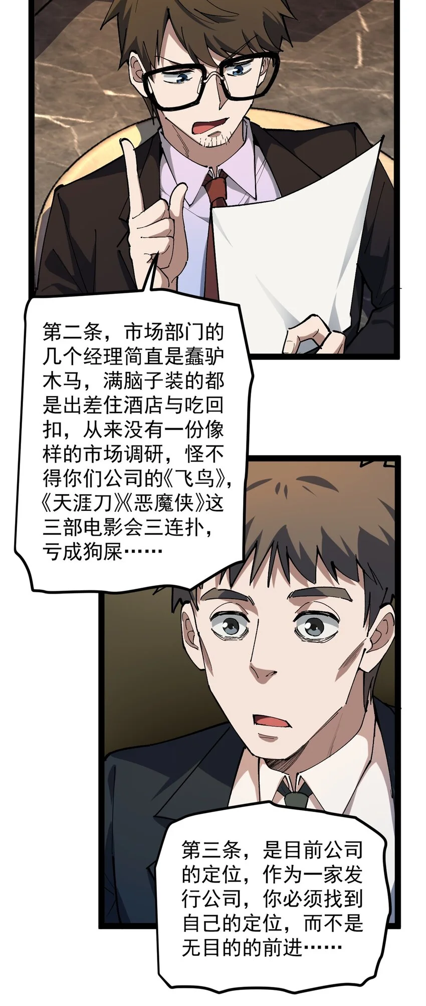 35 傻子筛选法32