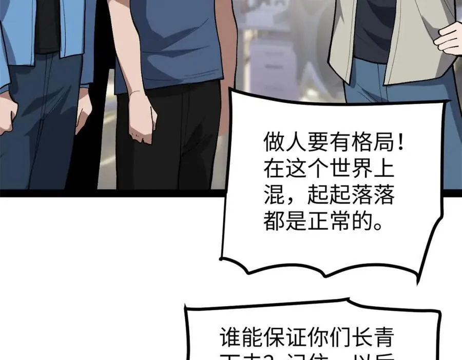 53 完结篇 票房大成功105