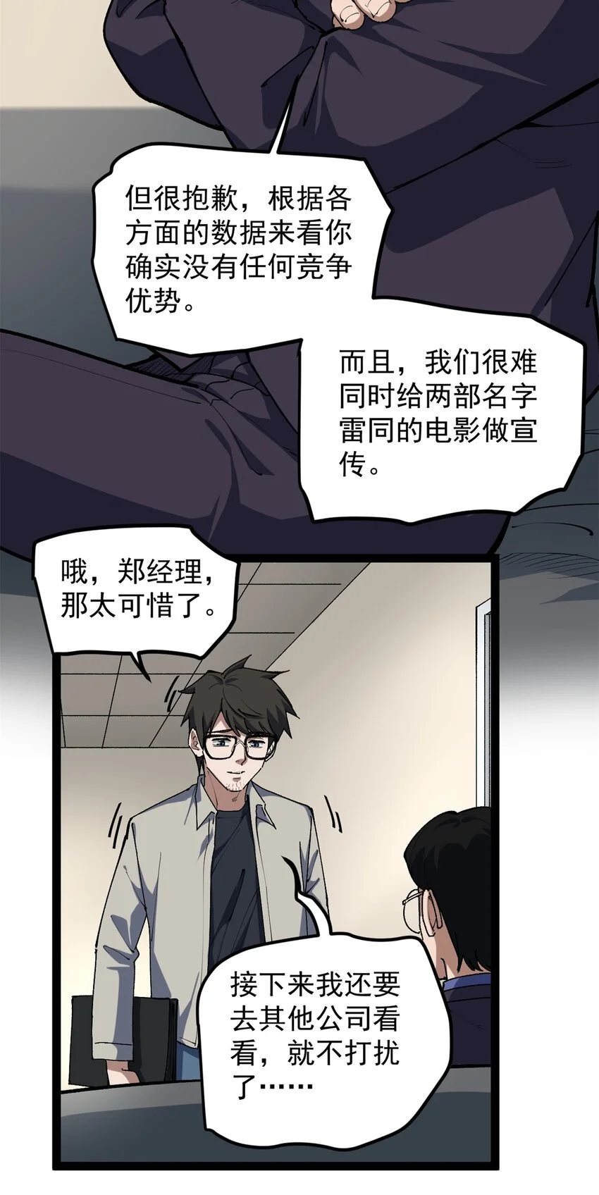 34 寻找电影发行公司14