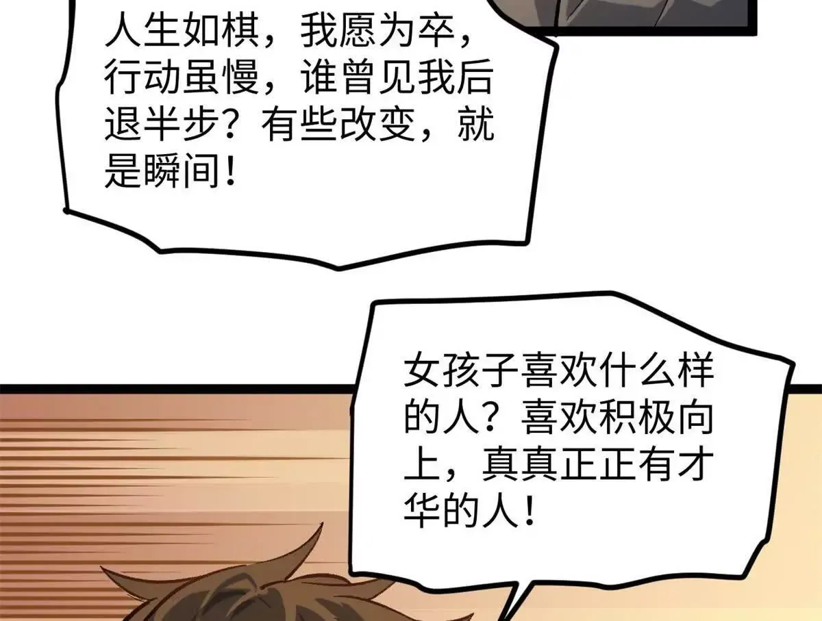 03 成功学大师浪哥81