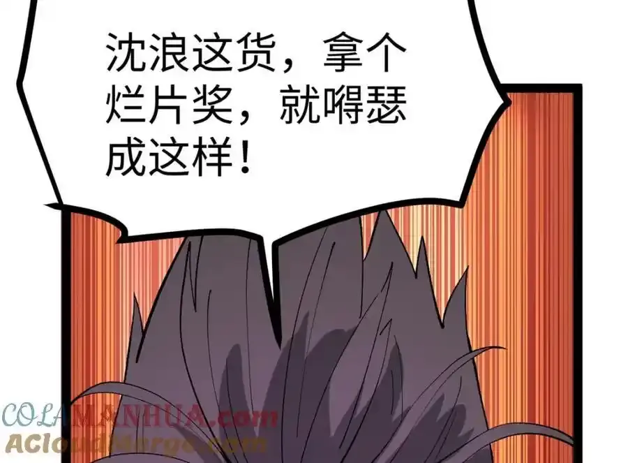 50 烂片奖104