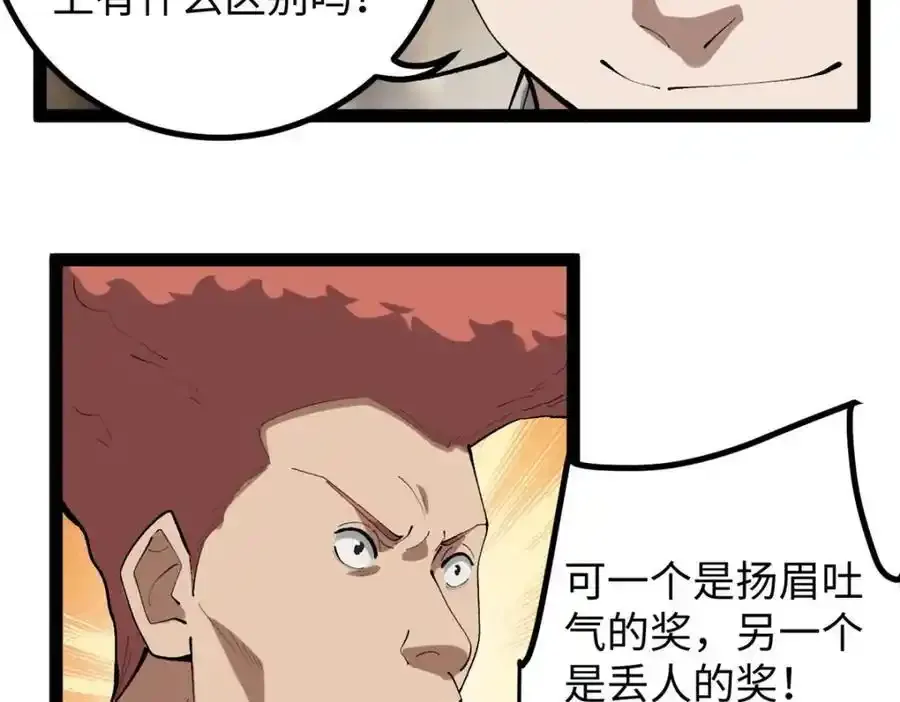50 烂片奖46