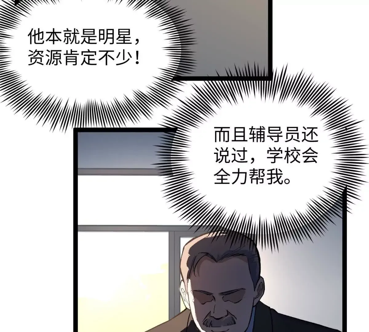 02 卧槽，牛逼吹大了35