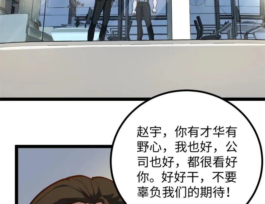 23 潜入赵导公司21