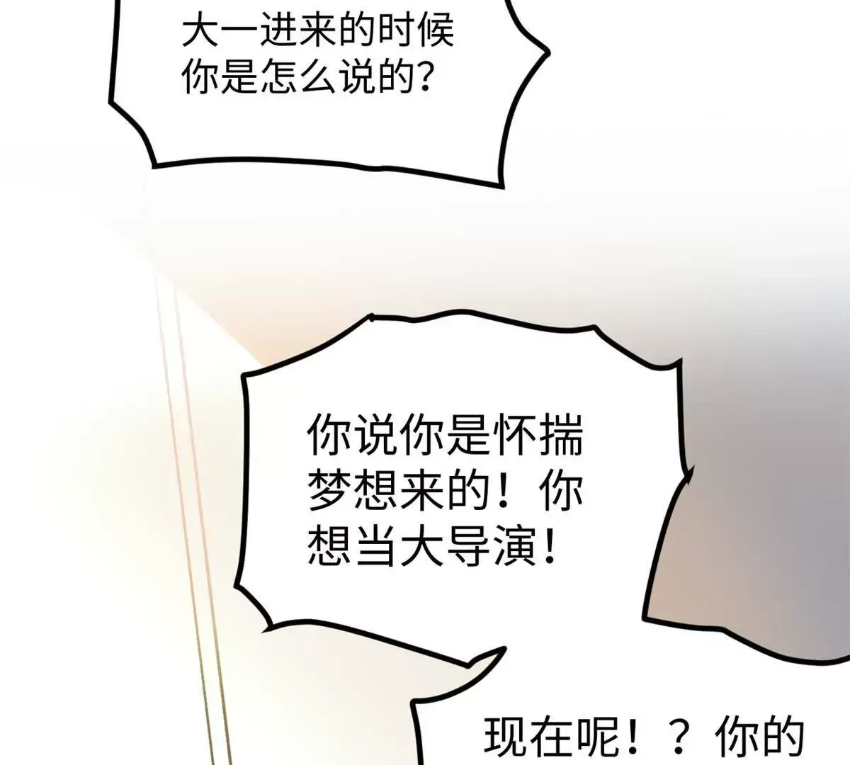 01 我要创造一个大时代30