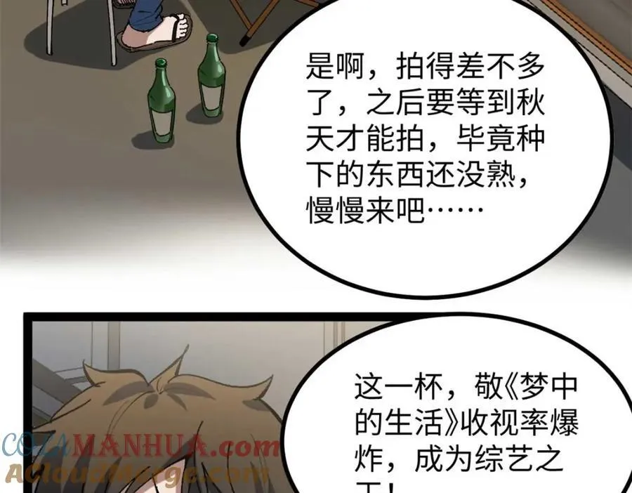 25 我跟圈内大佬喝酒24