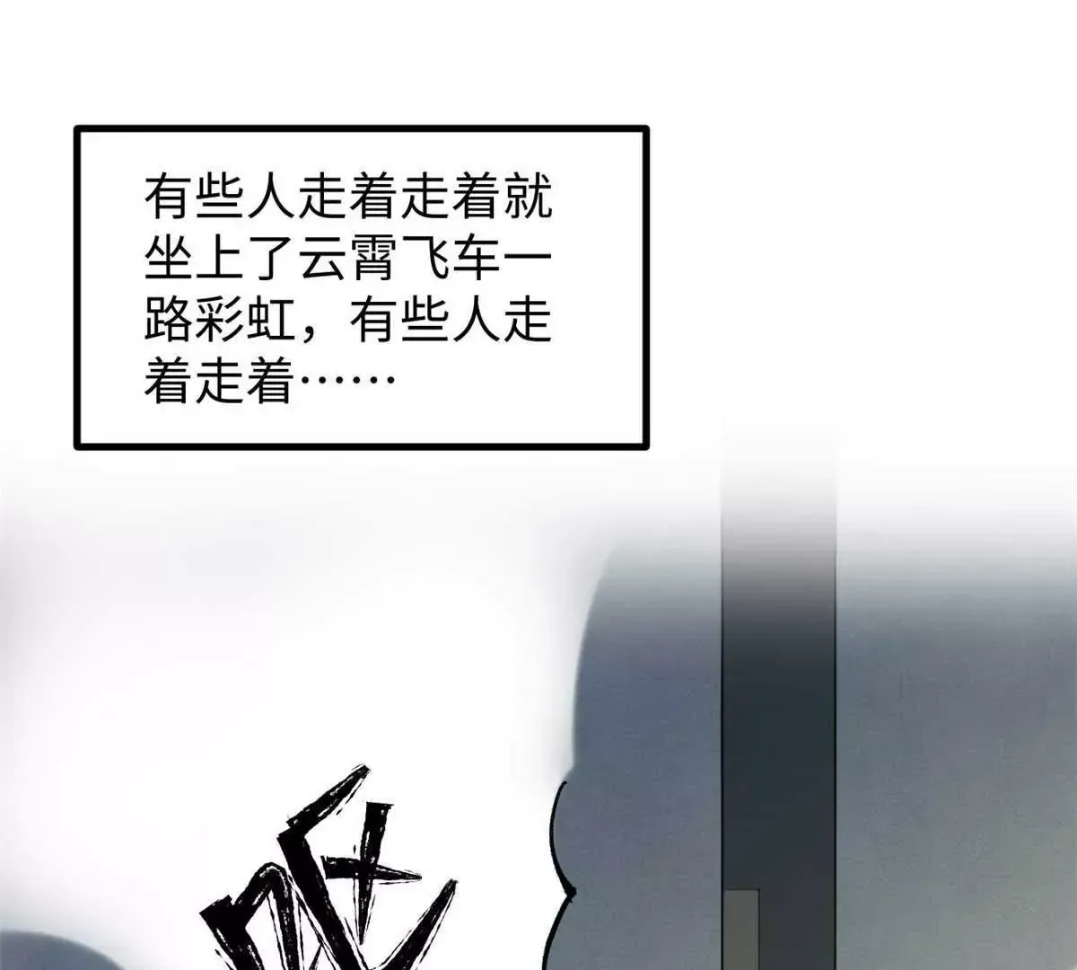04 浪哥的第一个剧本14
