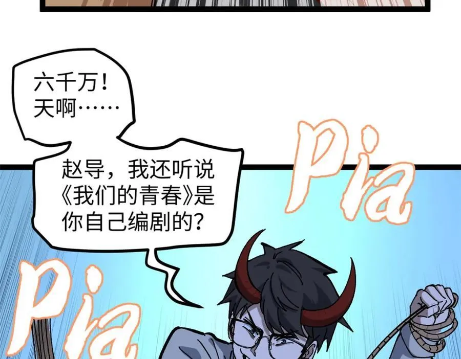 16 被吹晕的赵导98