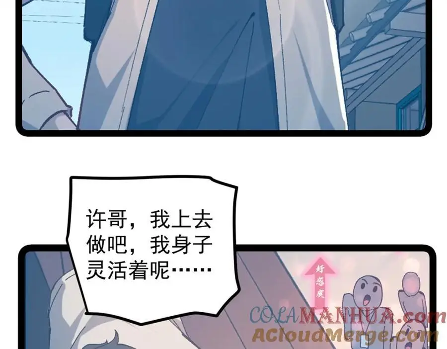 41 黄老师的助力（上）96