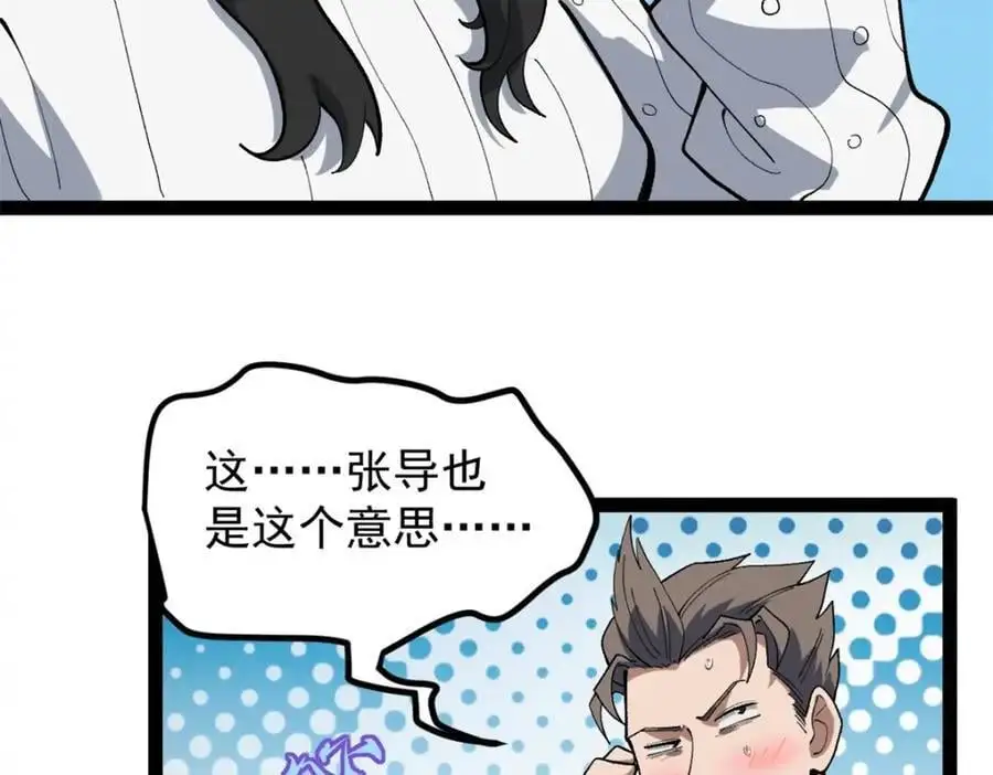 42 黄老师的助力（下）53