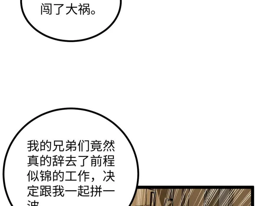 22 没有人是垃圾！39