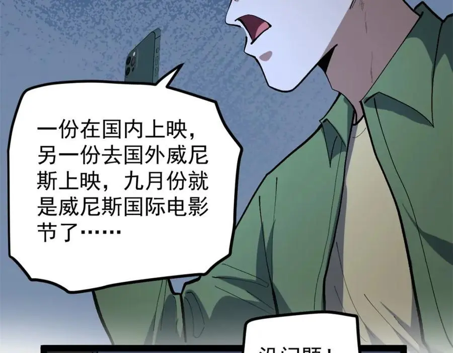 38 电影惨遭和谐87
