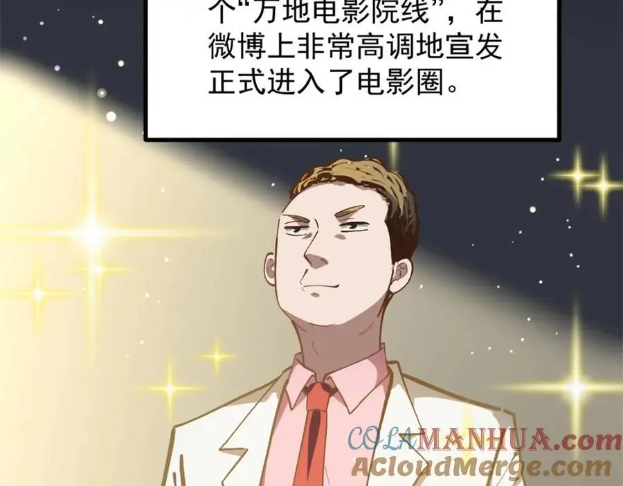 39 陈飞宇的万地院线28
