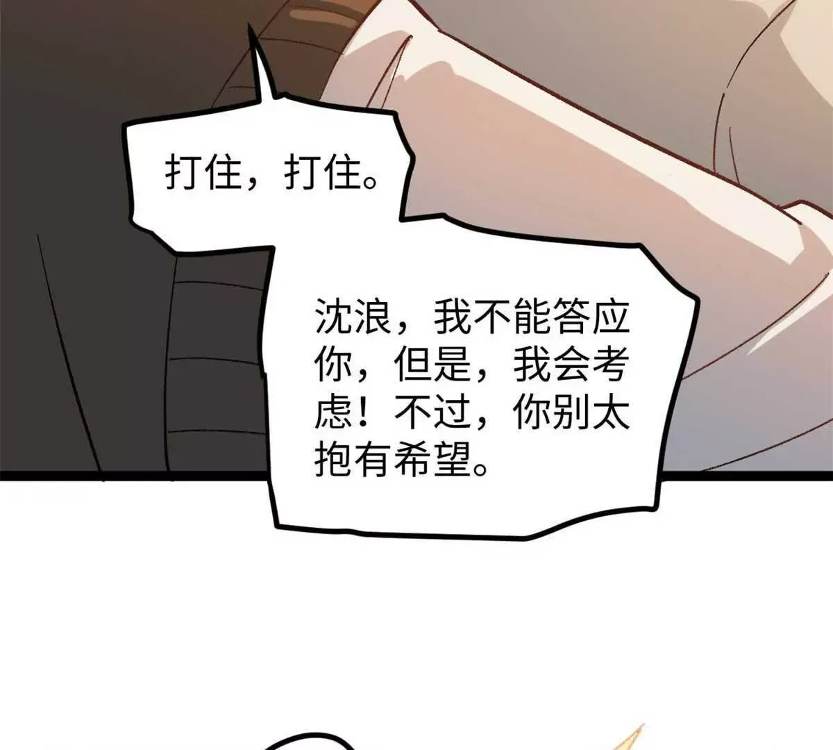04 浪哥的第一个剧本88