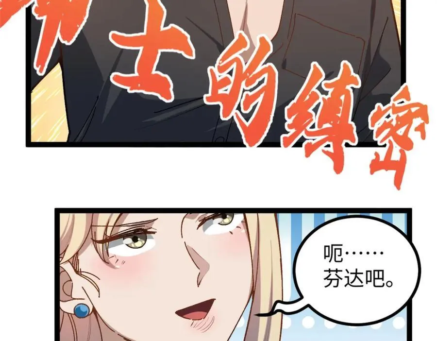 16 被吹晕的赵导63