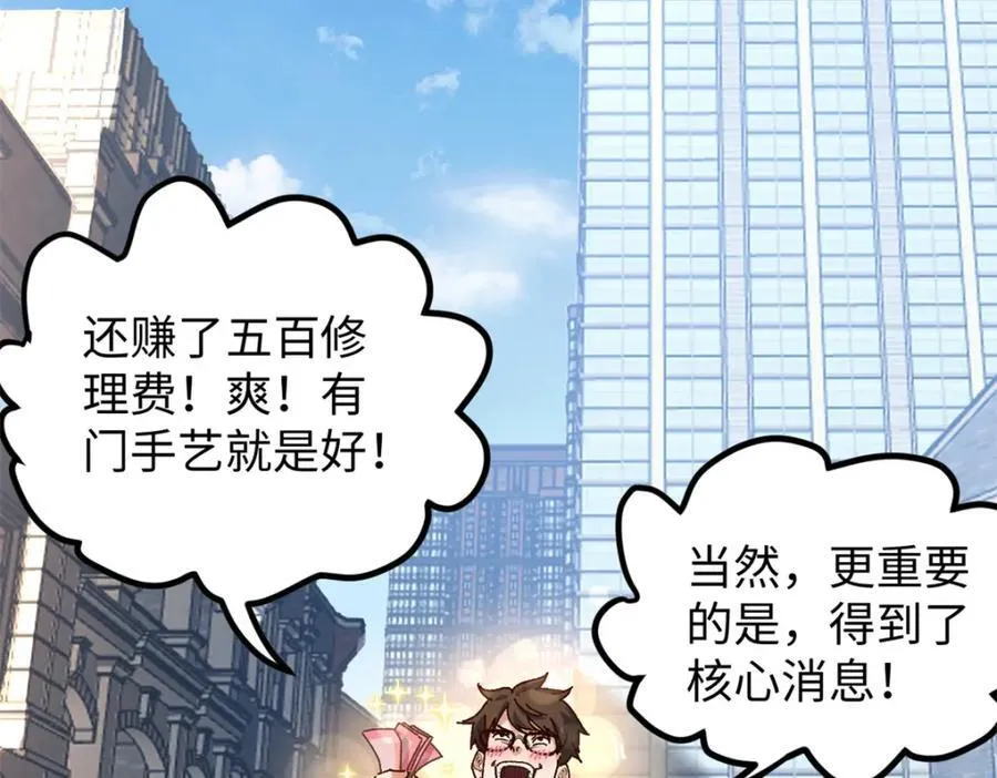 23 潜入赵导公司97