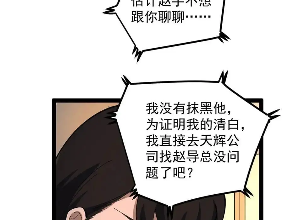 42 黄老师的助力（下）111
