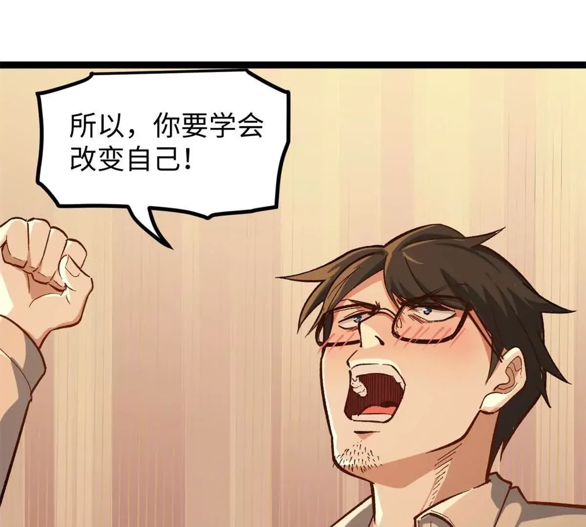 03 成功学大师浪哥84