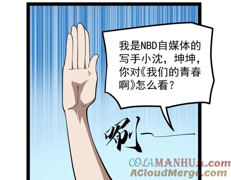 46 口碑逆转108