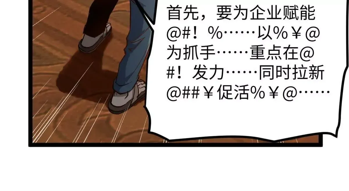 03 成功学大师浪哥69
