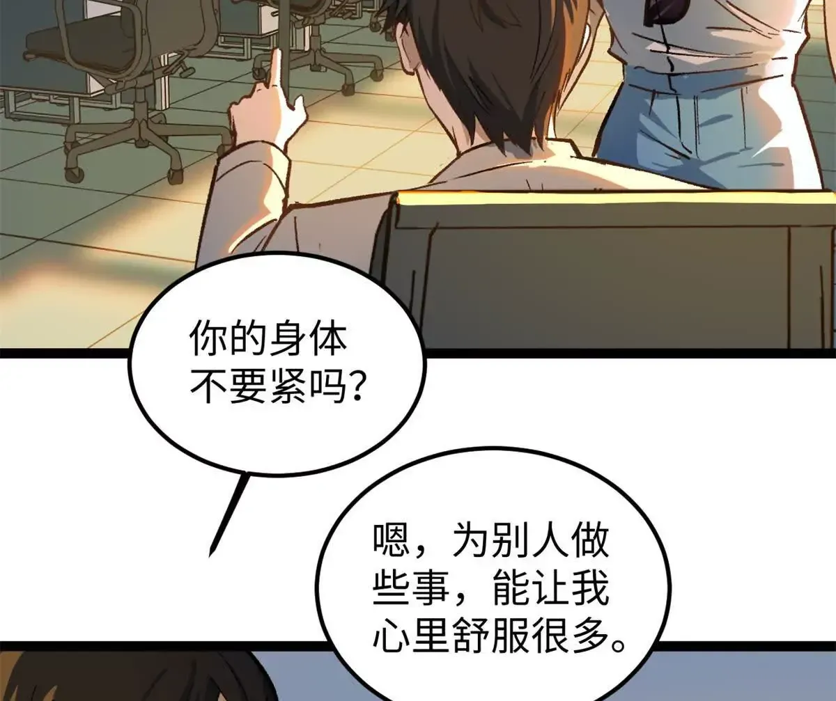 01 我要创造一个大时代55