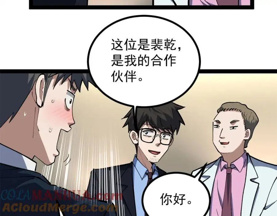 39 陈飞宇的万地院线60
