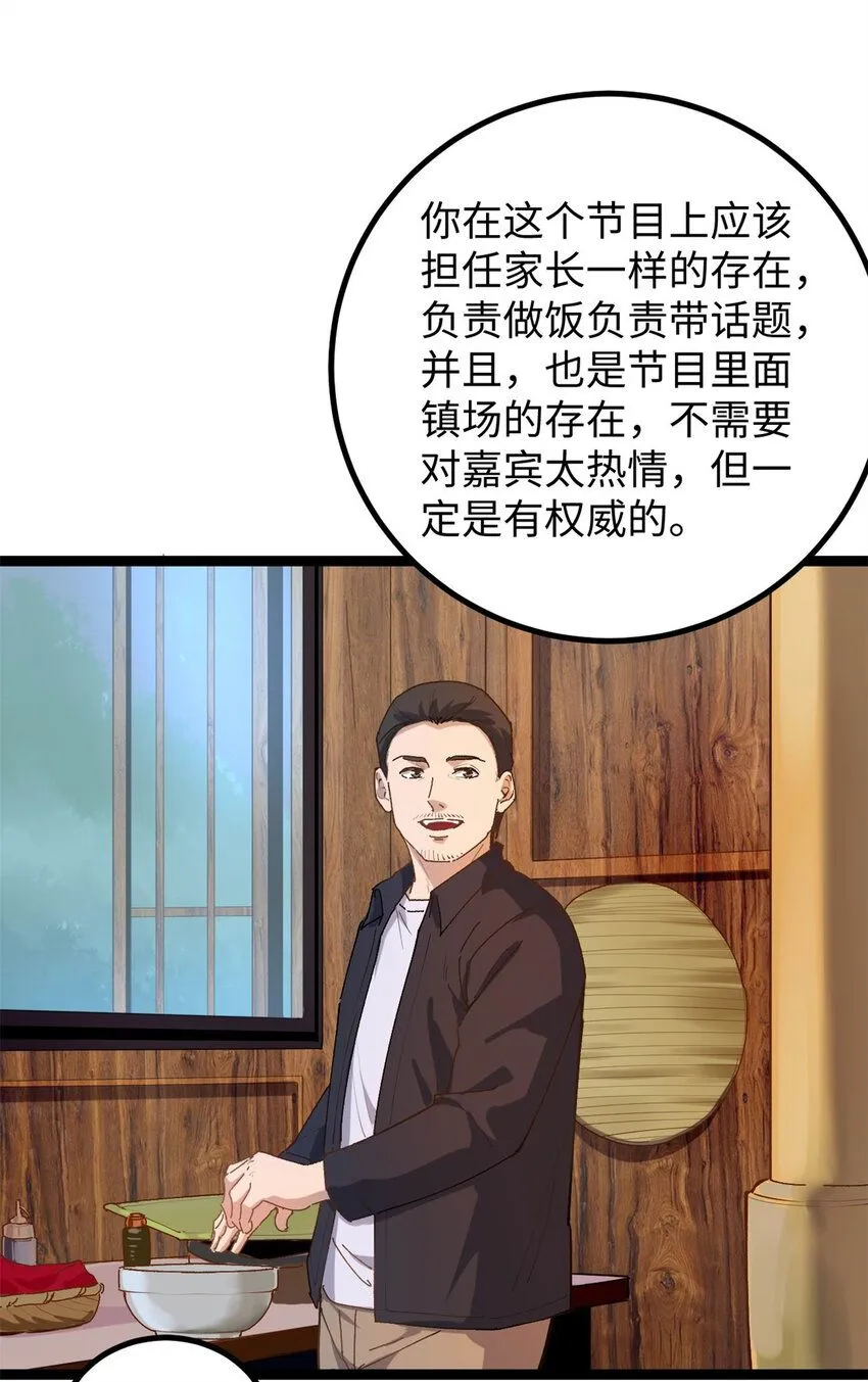 11 参加综艺，收割时间到22