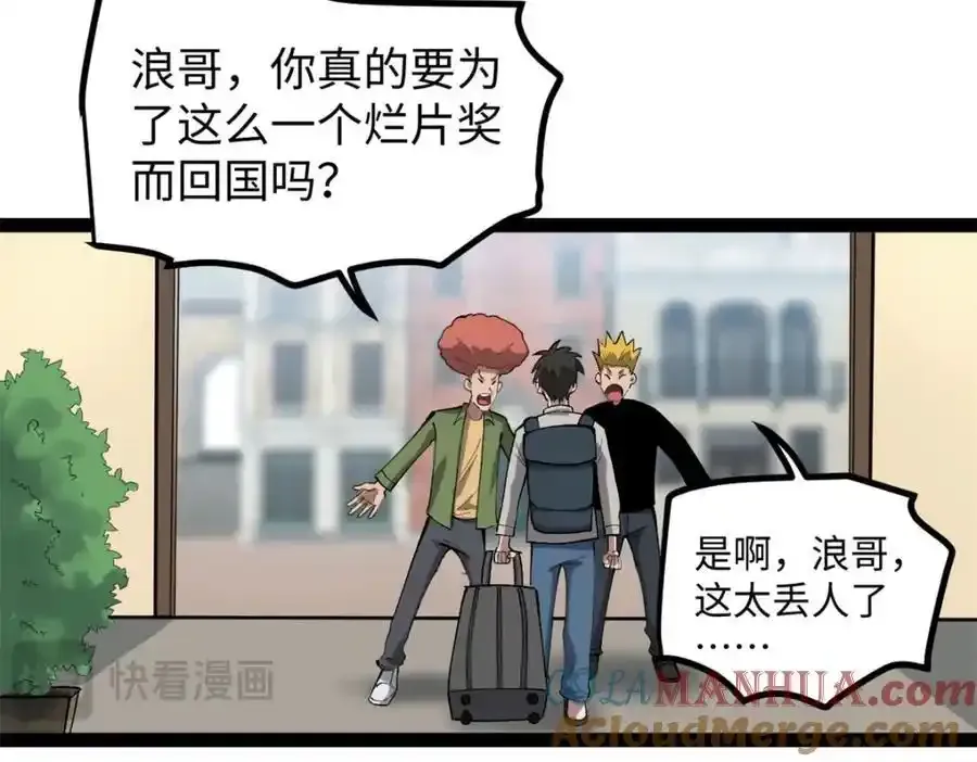 50 烂片奖40