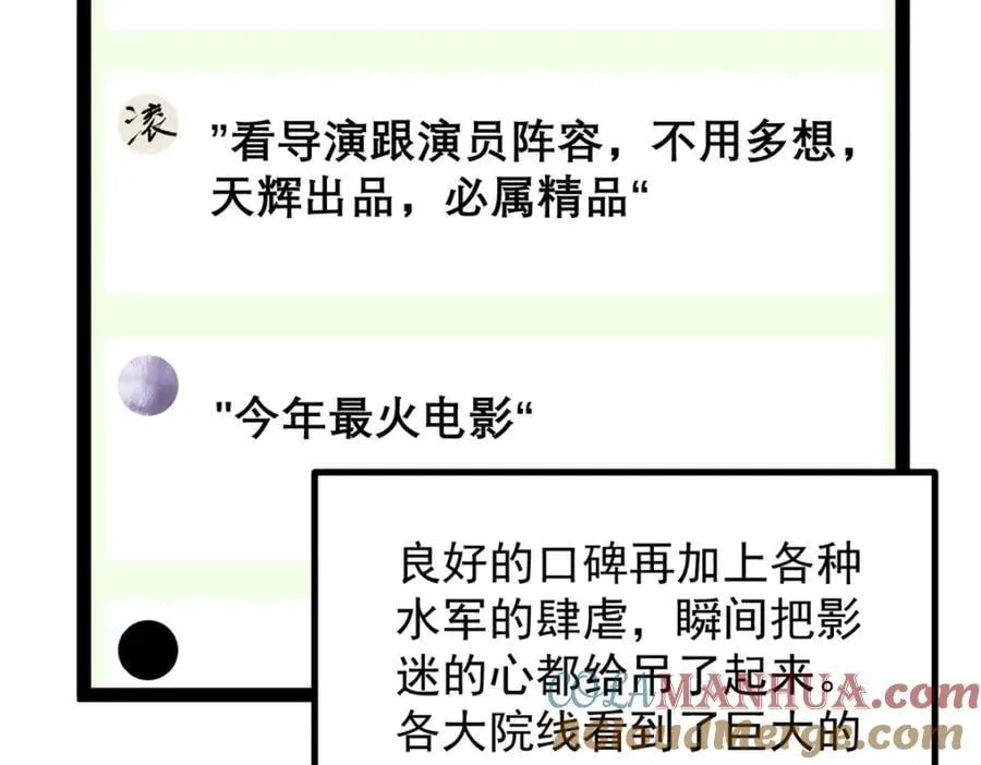 48 赵宇新片口碑……12