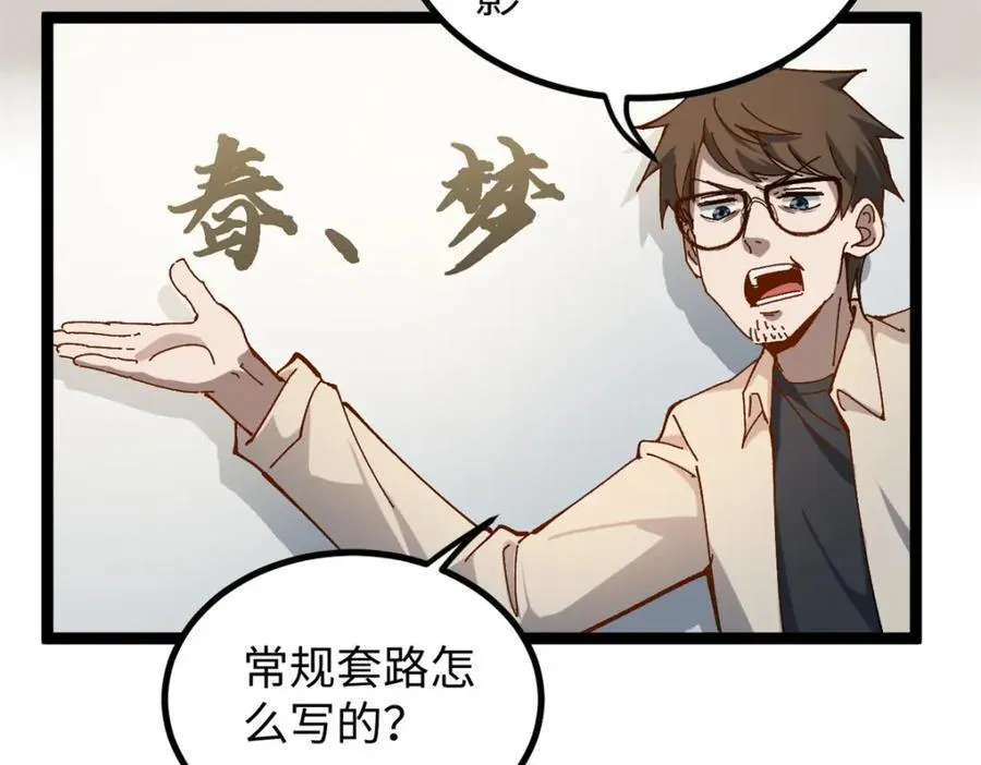 18 赵导没得罪你吧？85