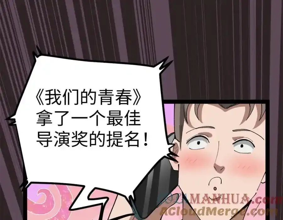 50 烂片奖108
