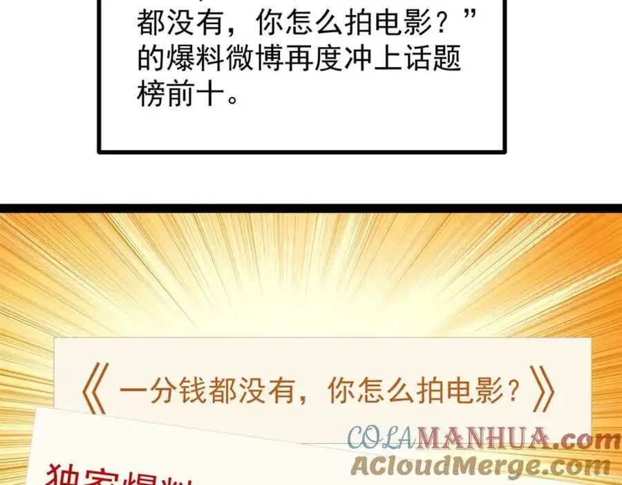 42 黄老师的助力（下）92