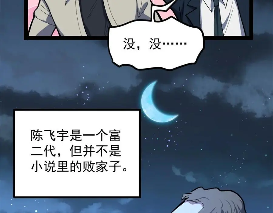 39 陈飞宇的万地院线25