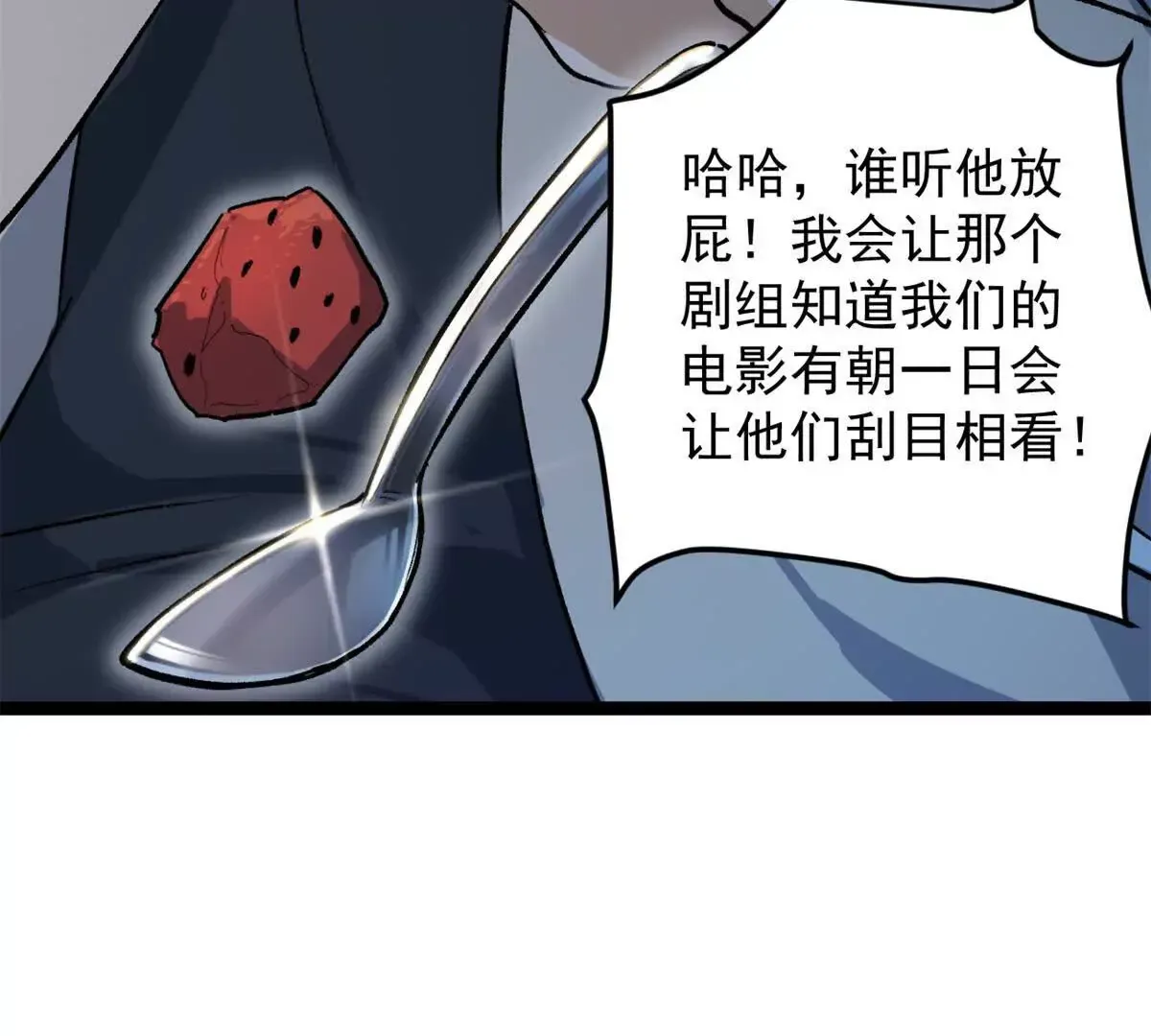01 我要创造一个大时代187