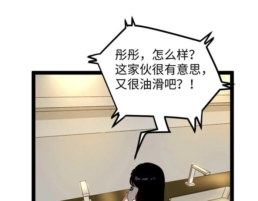 25 我跟圈内大佬喝酒95