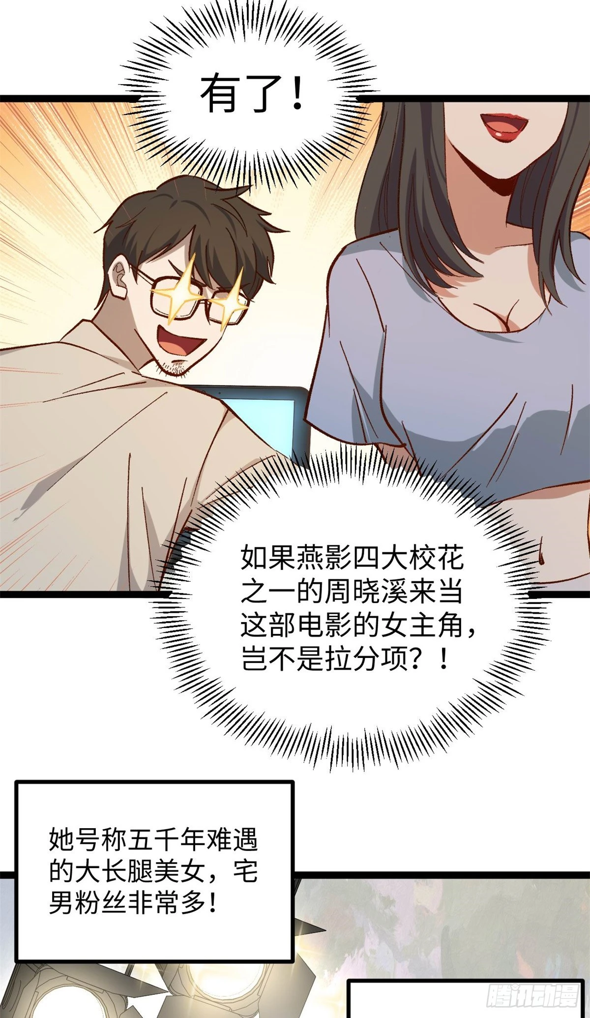 05 空手套女演员4